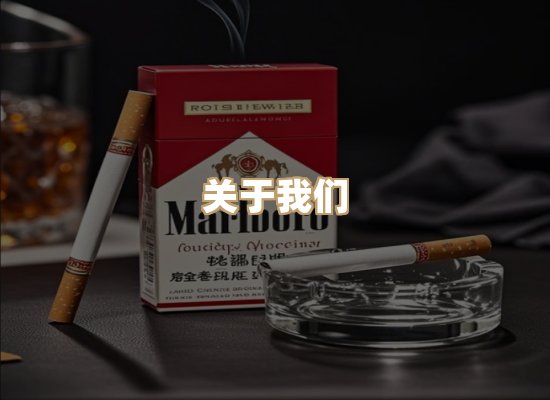 关于鸿岳香烟平台